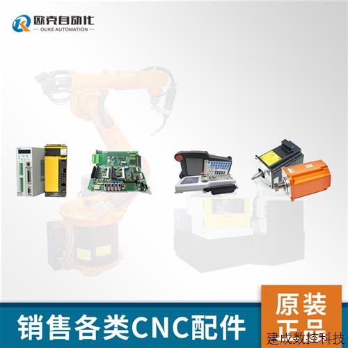 议价fanuc A04B-0094-B313 31i-A系统主机 九成新议价