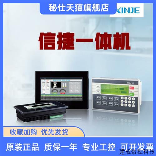 议价信捷一体机XP1 XP2  ZP3 ZG1 ZG3 ZGM 18T RT 20T 30R 30T