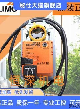 议价搏力谋BELIMO NM24A-SR NM24A NM230ASR NM230A电动风阀执行