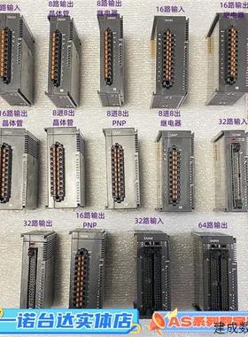 议价台达AS系列数字量模块 AS08/16/32/64/AM/AN/AP/10/11/02/T/R