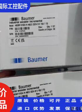 议价编码器Baumer HS35F01024HABZCC024BE1007T5