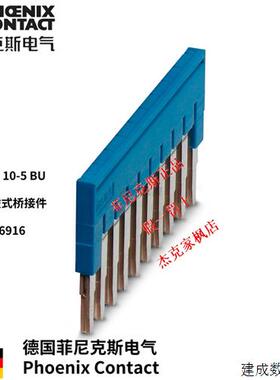议价菲尼克斯蓝色短接片插拔式桥接件 - FBS 10-5 BU - 3036916