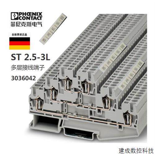 议价3036042 ST2.5-3L 菲尼克斯三层弹簧端子 Phoenix全新原装现