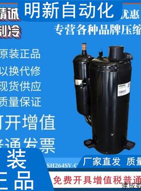 议价ASH264SV-C8LU ASH280TV-C8CU ATH280TC-C9LU全新日立3匹压缩