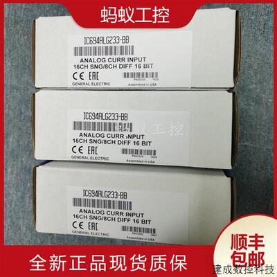 议价IC694ALG220  IC694ALG233  IC694ALG232 全新原装 GE PLC 控