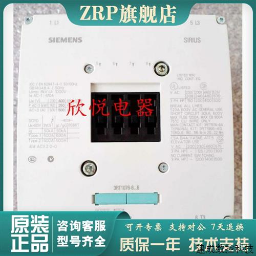 议价接触器3RT1076-6..6 3R1076/1075-6AP36/6AF36 现货 质保一年