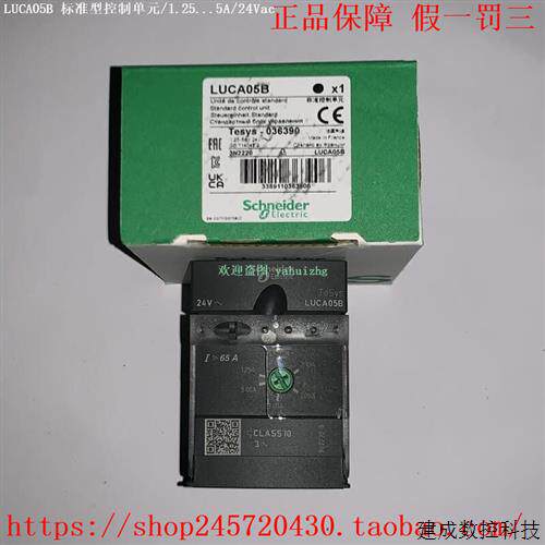 议价LUCA05B LUCA05BL LUCA05ES LUCA05FU 施耐德傲马控制器