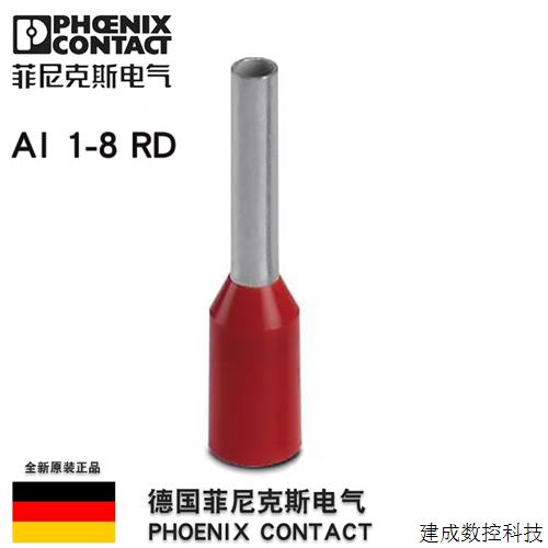 议价德国菲尼克斯-AI 1-8 RD-3200030冷压头绝缘鼻子正品 整包 10