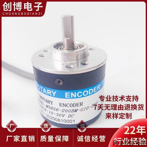 议价全新M38S6-200BM-G10-30F自动化设备光电旋转编码器
