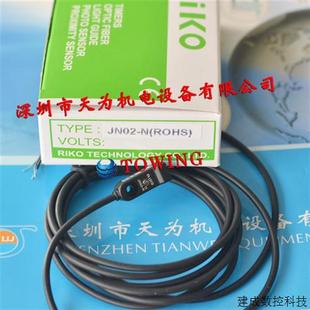 N瑞科RIKO近接傳感器 議價(jià)臺(tái)灣JN02