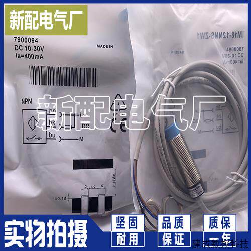 议价进口芯片 IM18-12NNO-ZC0 全新传感器 精品品质