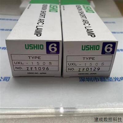 议价USHIO 牛尾 UXL-150S 短弧氙灯 议价