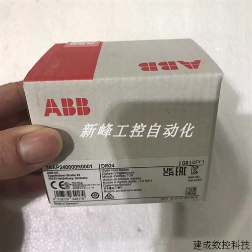 议价1SAP240000R0001 DI524 D1 ABB 全新原装正品PLC控制器现货议