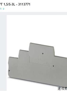 议价3113771  D-PT 1.5/S-3L 菲尼克斯phoenix端板原装现货END CO