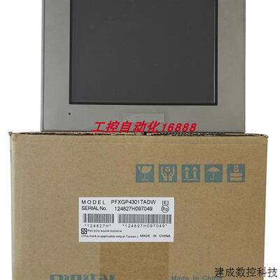 议价触摸屏PFXGP4301TADW PFXGP4601TAA GP-2500S PFXGP4501TADC
