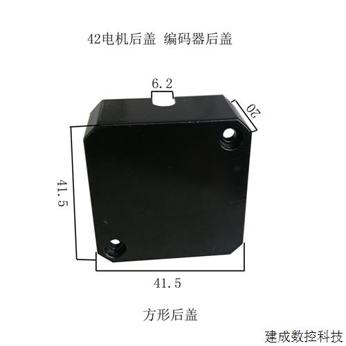 议价42电机后盖 42编码器后盖 42方形端盖 42方形后盖 42mm端盖