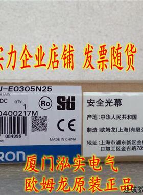 议价F3SJ-E0305P25 OMRON OMRON 安全光幕 全新原装正品