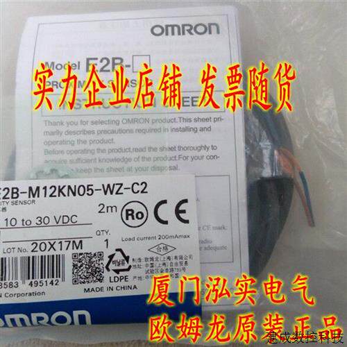 议价E2B-M12KN05-WZ-C2 2M OMRON OMR