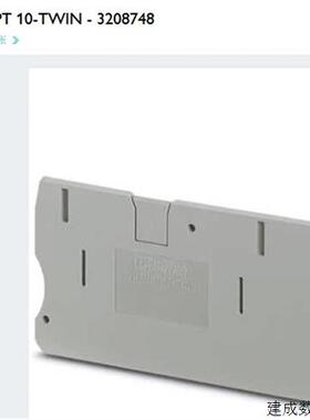议价3208748 D-PT 10-TWIN菲尼克斯端板全新原装现货 Phoenix