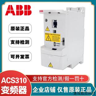 议价原装 02A1 06A2 08A0 04A5 01A3 03E ABB变频器ACS310 02A6