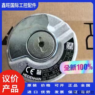 议价ROD.431.025- 1024 ID735117-52/735117-02 海德汉编码器