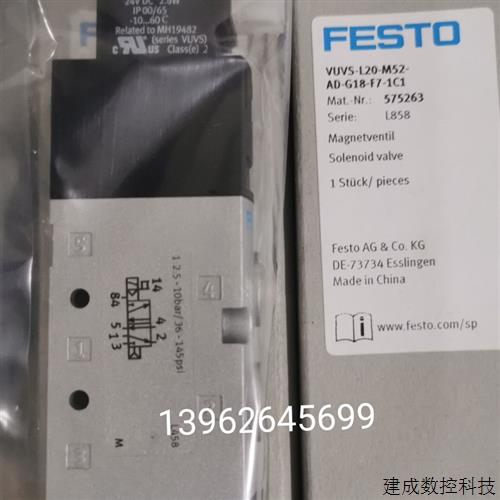 议价正品FESTO 电磁阀VUVS-L20-M52-AD-G18-F7-1C1 原装 575263