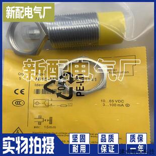 H1141 议价全新 LIU M30E 进口芯片精品品质 接近开关NI15