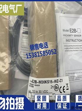 议价全新现货XP E2B-M30KS15-WP-C1 E2B-M30KS15-WZ-C1 C2 B1接近