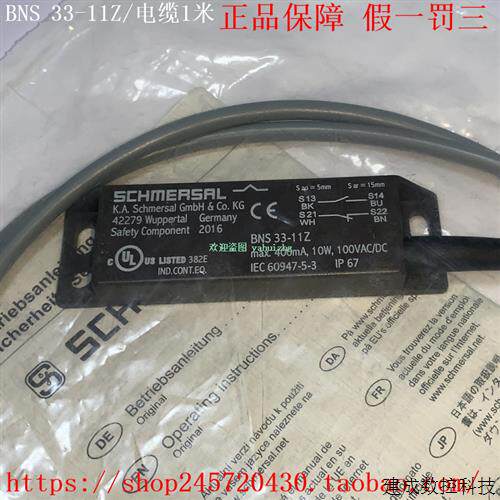 议价BNS 33-11Z BNS33-11Z 2,0M BNS33-11Z-ST  BPS33 施迈赛安全