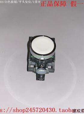 议价XB4BA11/BA21 XB4BA31/BA51/BA61/BA81/BA42  施耐德按钮开关