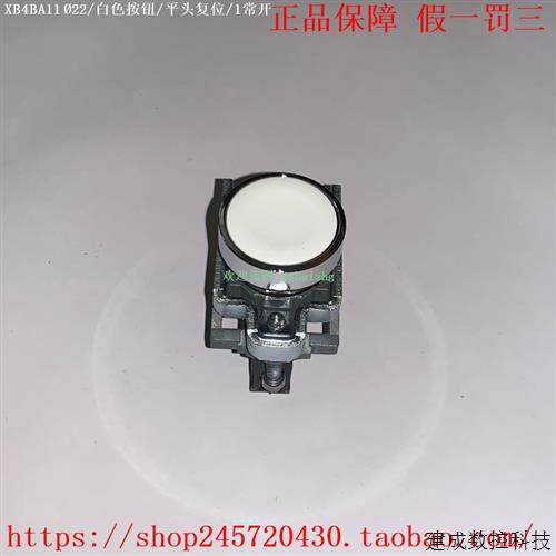 议价XB4BA11/BA21 XB4BA31/BA51/BA61/BA81/BA42  施耐德按钮开关