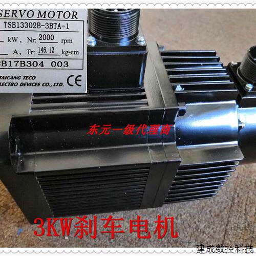 议价东元3KW刹车电机TSB13302B-3BTA-1/JSMA-MB30ABKB00全新原装