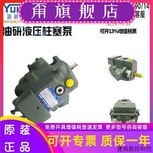 A22 A56 32柱塞泵 议价YUKEN油研A16 A37