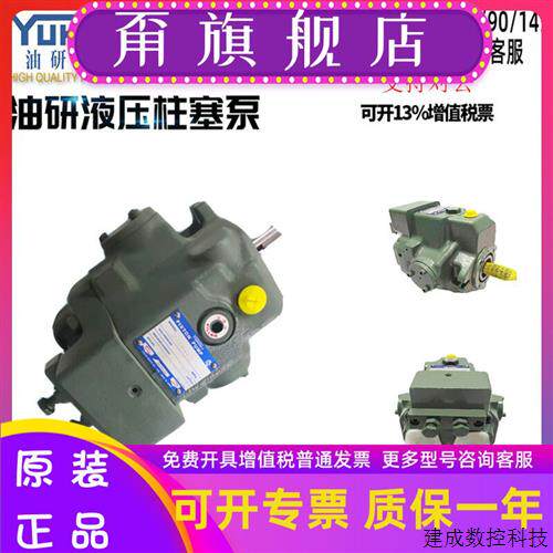 议价YUKEN油研A16/A22/A37/A56-F/L-R-01/04-B/FR/H-S-K-32柱塞泵
