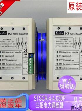 议价100%全新原装泰矽电力调整器SCR STSCR-4-4-030P 30A 加热管