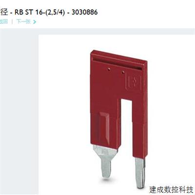 议价RB ST 16-(2.5/4) - 3030886菲尼克斯 Phoenix 插拔式桥接件