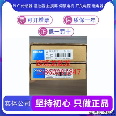 议价CS1W-DA041/AD041-V1/EIP21-CH/AD081-V1/IA211/OC211 OMRONP