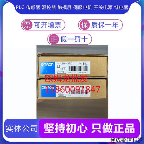 议价CS1W-DA041/AD041-V1/EIP21-CH/AD081-V1/IA211/OC211 OMRONP