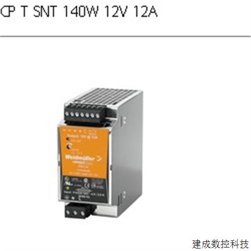 议价1105440000 CP T SNT 140W 12V 12A 全新原装 包邮