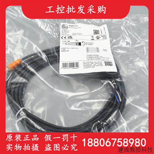 议价全新原装EVC151德国IFM易福门M8母头直插四芯连接线缆EVC151