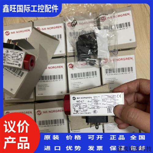 议价诺冠压力开关18D-LT   IMI NORGREN 0880457 压力开关