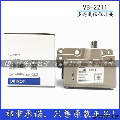 议价多连式限位开关 VB-3221/3211/2221/2211/2121/2111正品欧姆