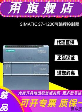 议价6ES7 211-1BE40-0XB0产品S7-1200 PLC控制器CPU1211C AC DC