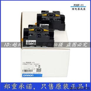 插座 P3G 接线座 底座 议价欧姆龙继电器底座P2CF P2CF