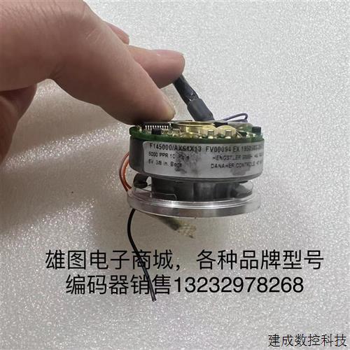 议价F145000/AX61X13 FV00094亨士乐编码器原装拆机