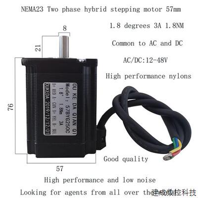 议价57步进电机 57BYG250C 轴径8mm 1.8NM 二相四线 高品质