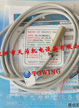 议价台湾开放KFPS接近开关XL-F12N04E2原装现货