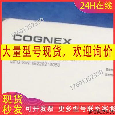 议价DMR-70Q-0110全新COGNEX康耐视工业相机实拍议价销售