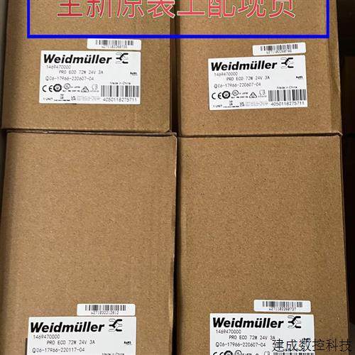 议价现货全新魏德米勒导轨电源PRO ECO 72W 24V 3A--1469470000,3C数码配件,手机贴纸,淘宝优惠券,粉丝福利购,淘宝优惠卷