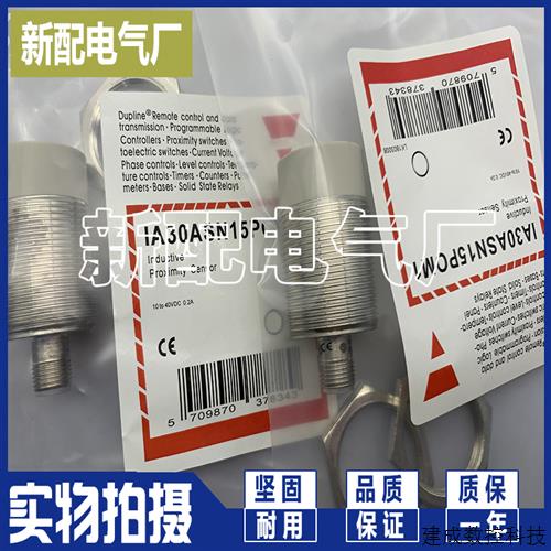 议价接近开关 全新现货IA30ASF15DCM1 精品品质